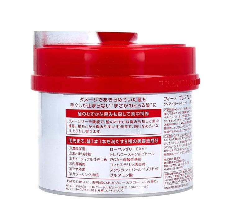 Shiseido | Fino Premium Touch Hair Mask