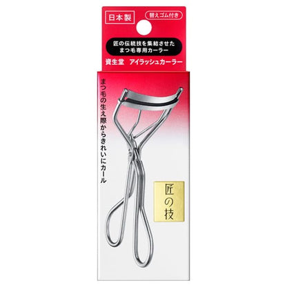 Shiseido Eyelash Curler (made in Japan)