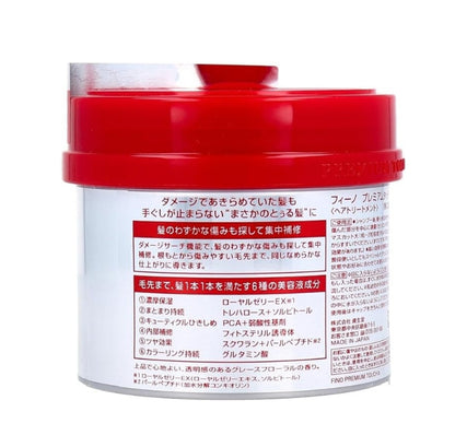 Shiseido | Fino Premium Touch Hair Mask