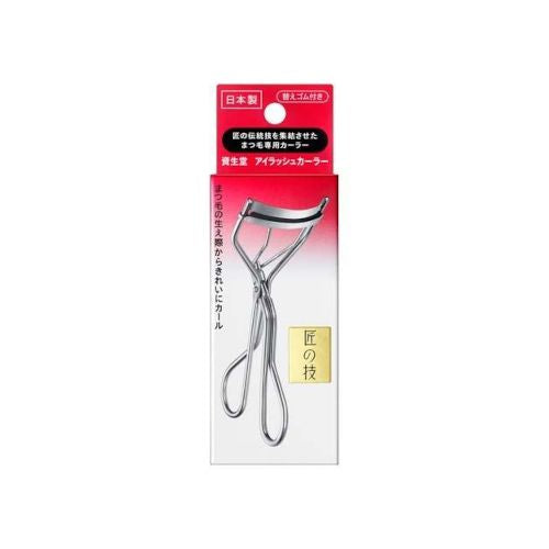 Shiseido Eyelash Curler (made in Japan)