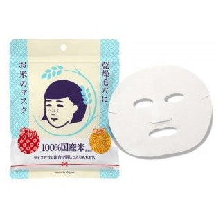 Ishizawa-Lab - Keana Rice Mask - 10 piezas